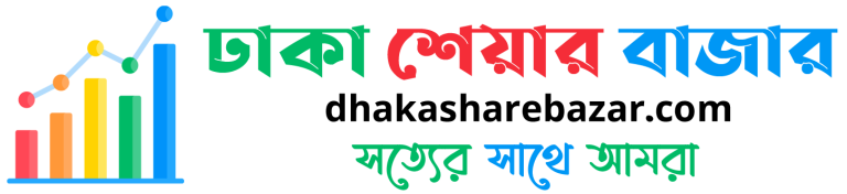 Dhaka-Share-Bazar-logo-color